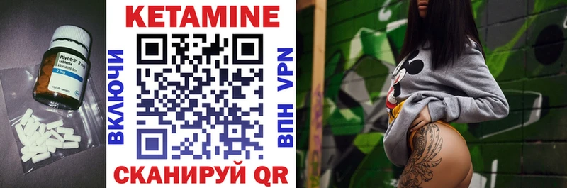 Кетамин ketamine  Купить  Мураши 