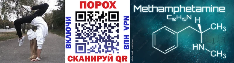 Первитин Methamphetamine  Купить где  Мураши 